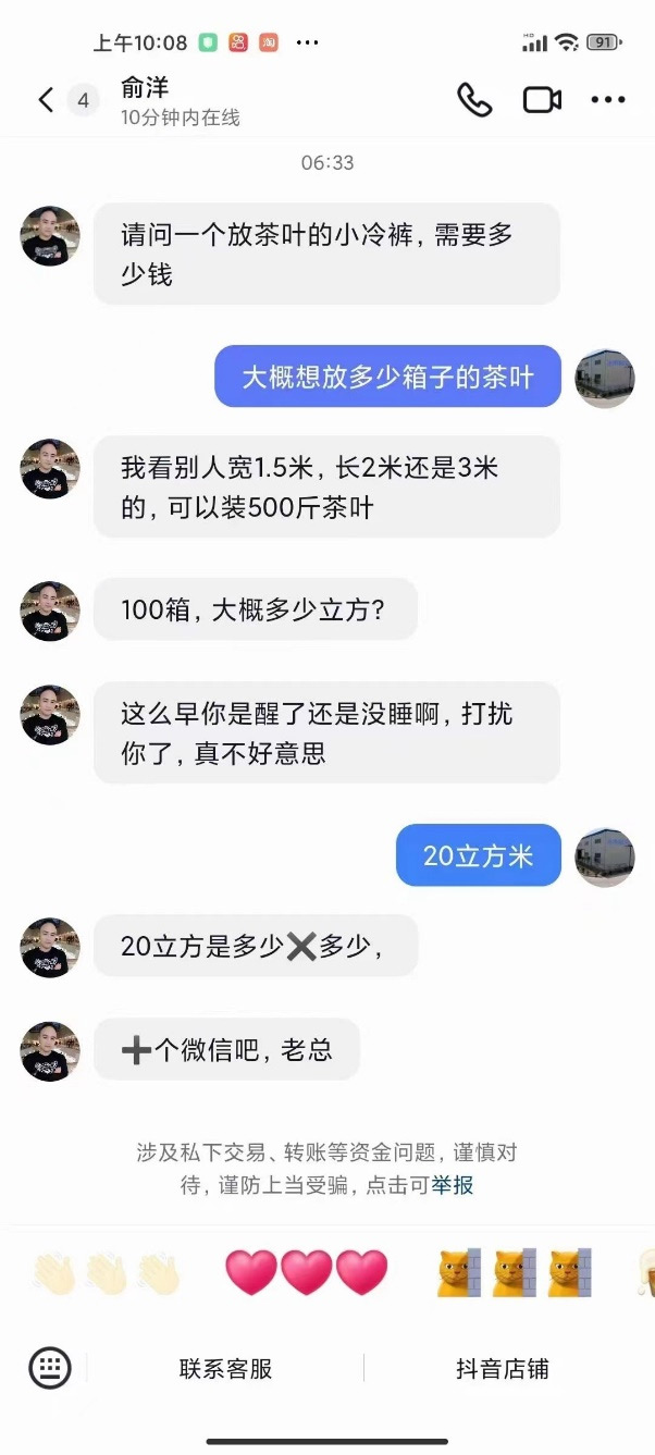 东升国际官网-相信品牌力量