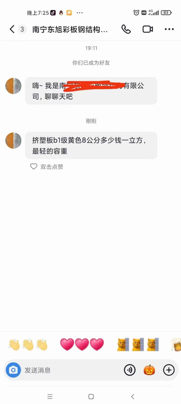 东升国际官网-相信品牌力量