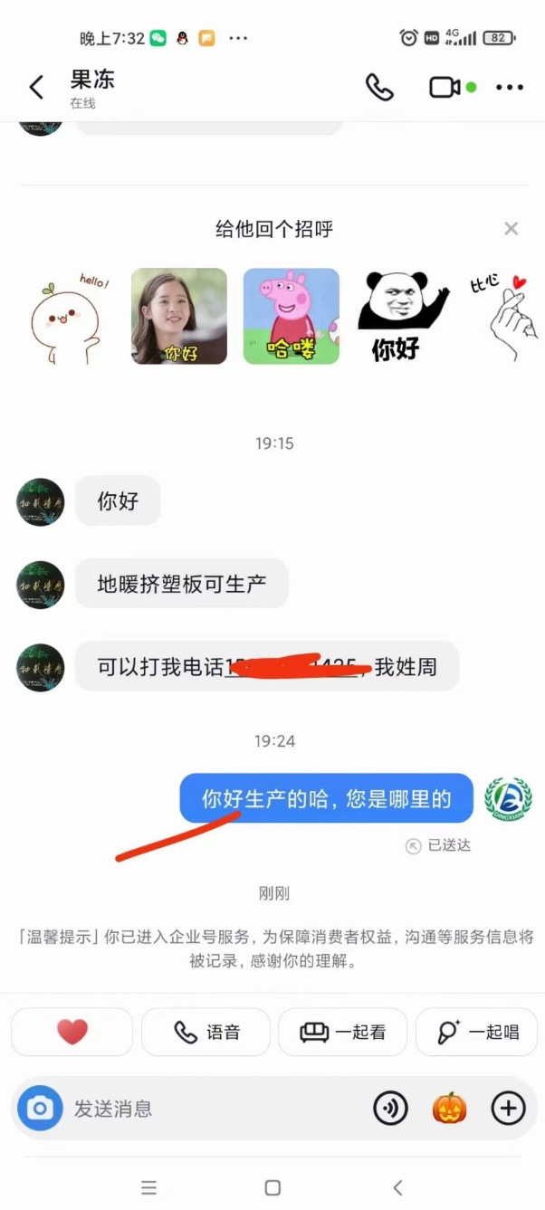 东升国际官网-相信品牌力量