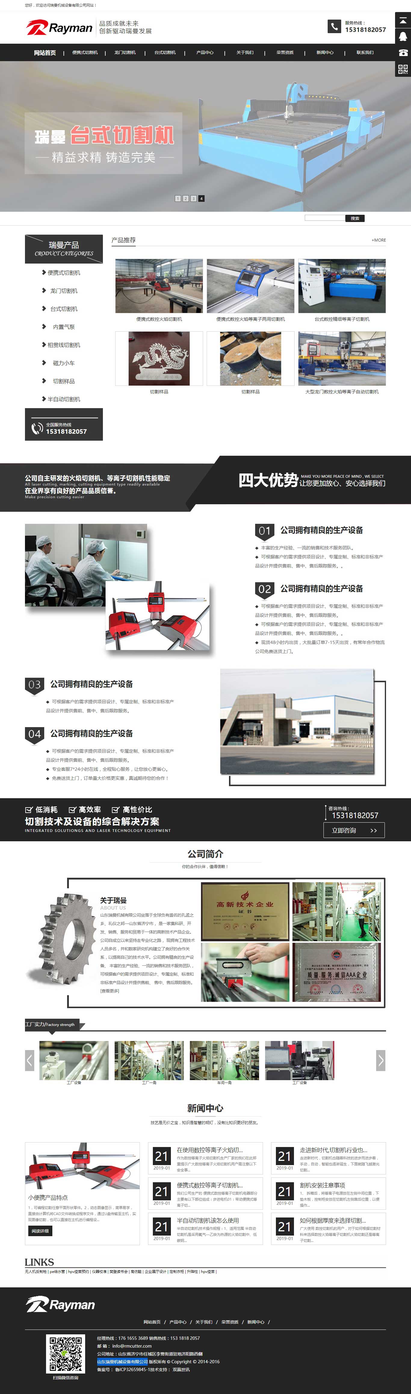东升国际官网-相信品牌力量