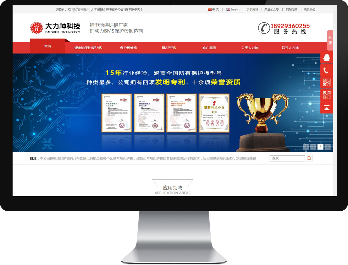 东升国际官网-相信品牌力量