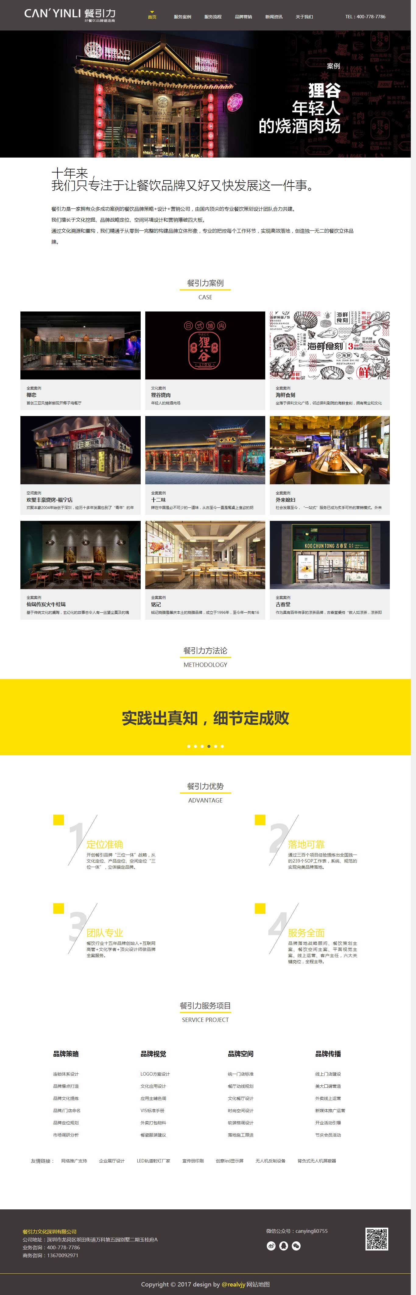 东升国际官网-相信品牌力量