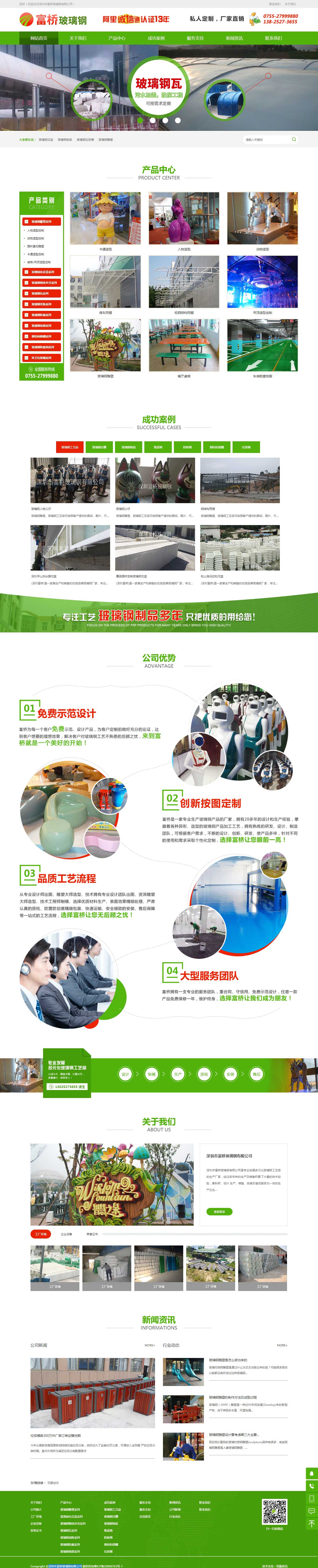 东升国际官网-相信品牌力量