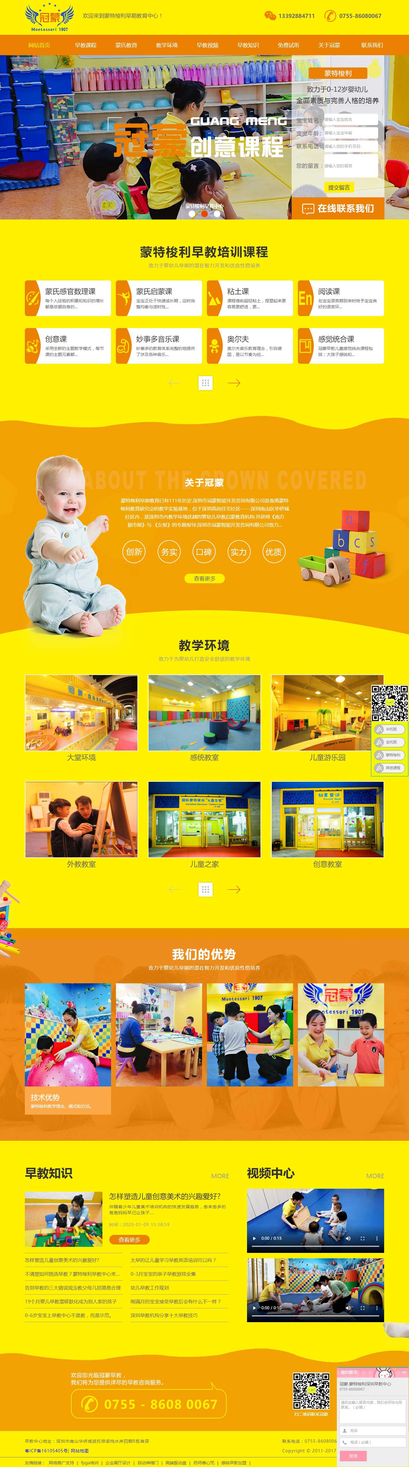 东升国际官网-相信品牌力量