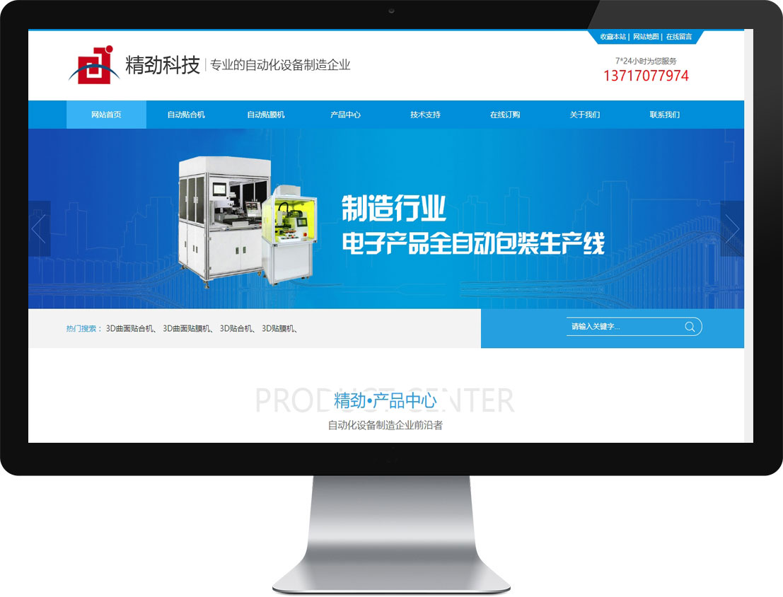东升国际官网-相信品牌力量