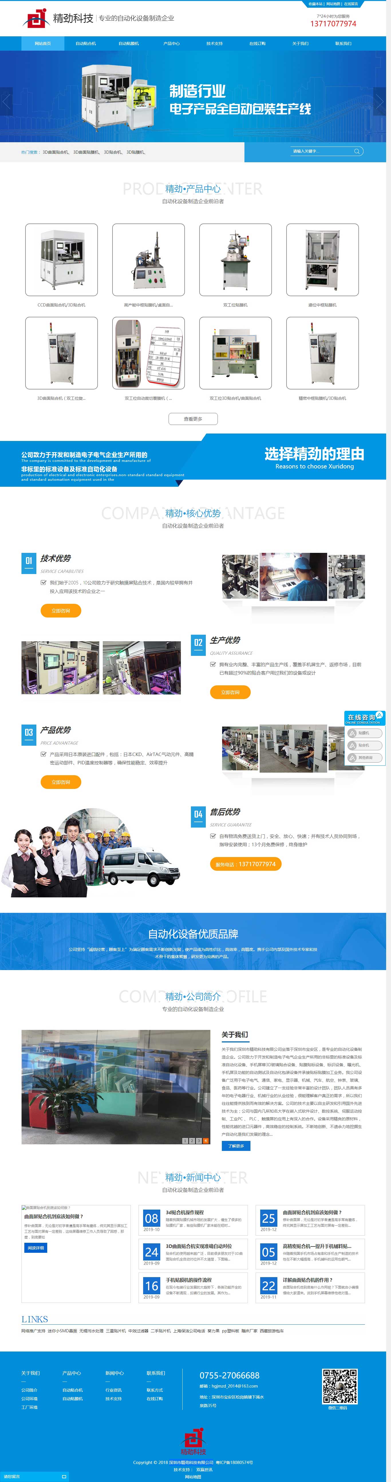 东升国际官网-相信品牌力量