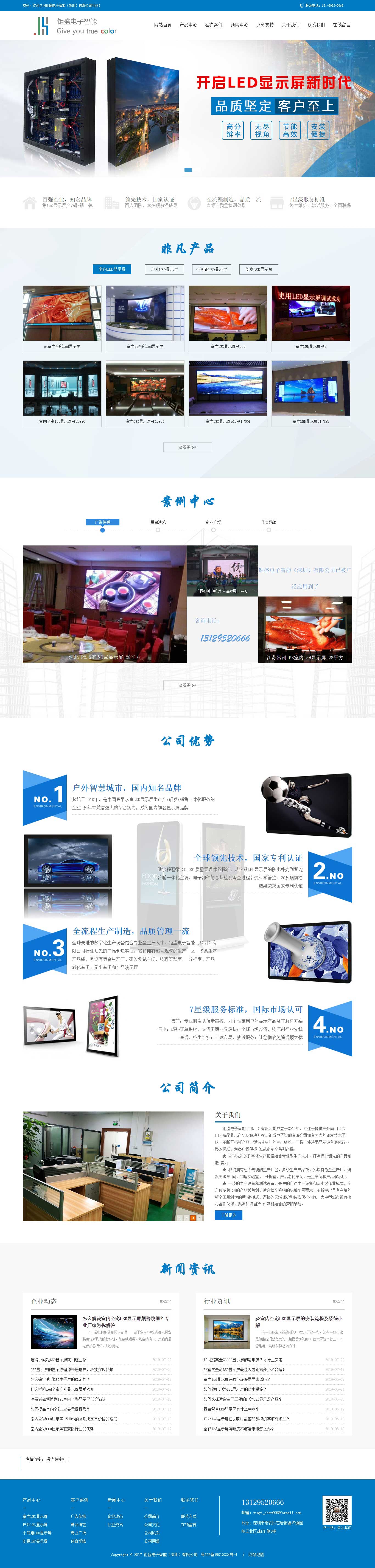 东升国际官网-相信品牌力量