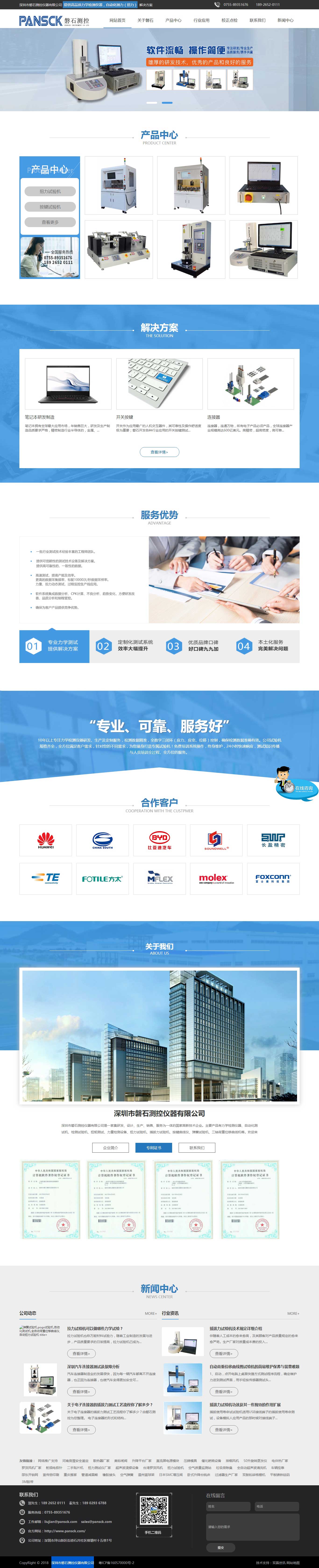 东升国际官网-相信品牌力量