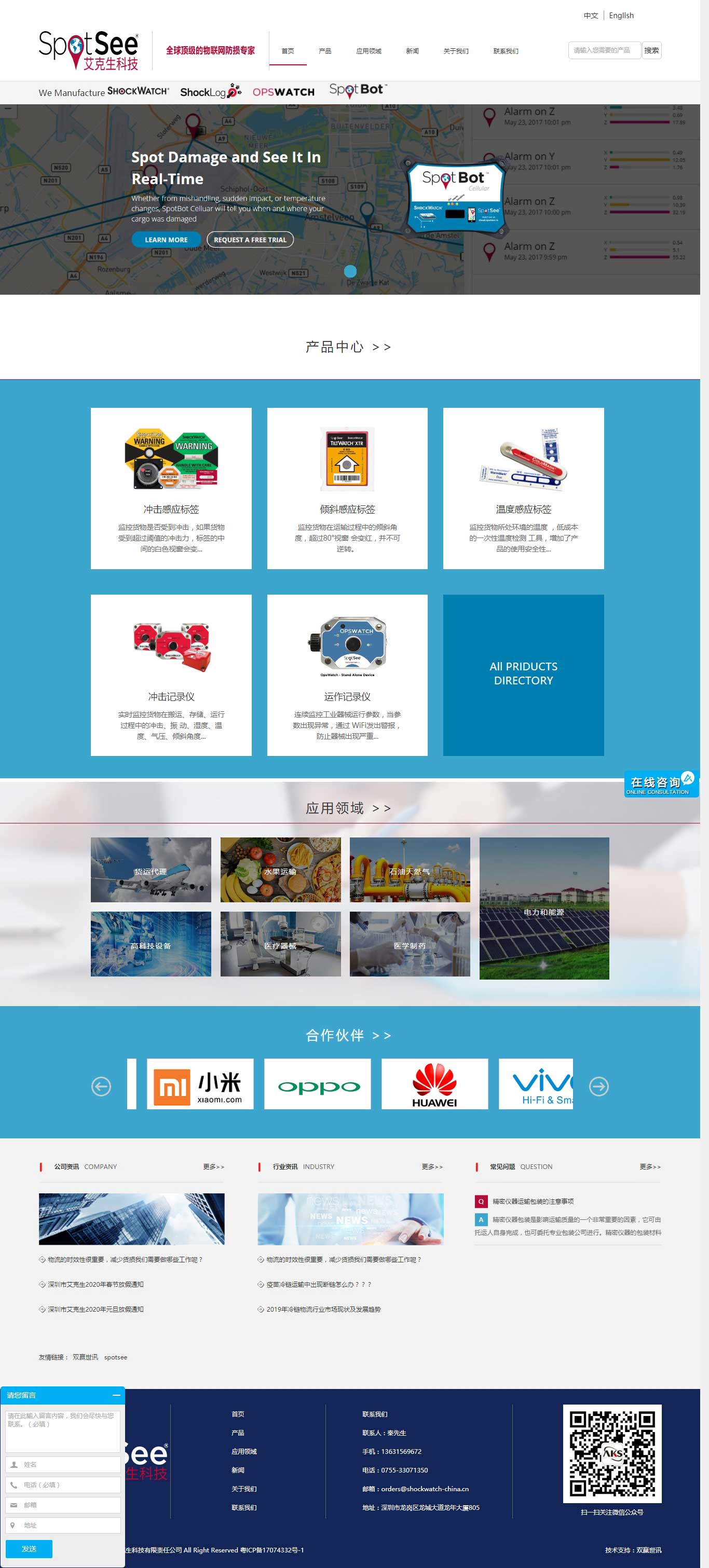 东升国际官网-相信品牌力量
