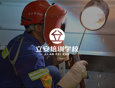 丽江立安培训